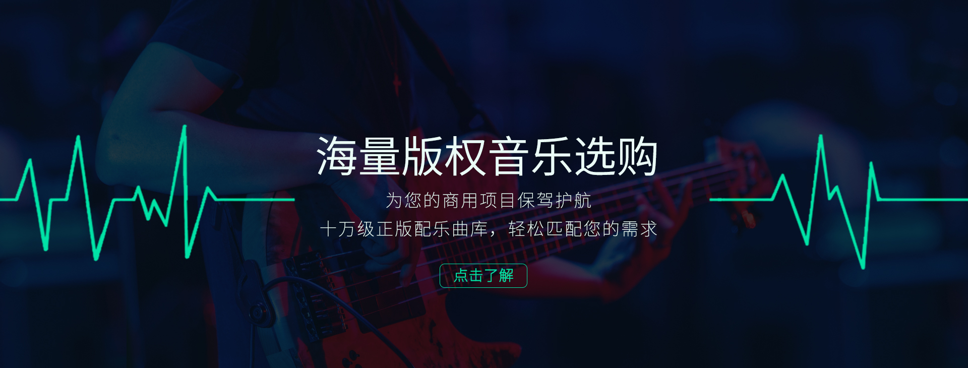 版權(quán)音樂(lè)和原創(chuàng)音樂(lè)常見(jiàn)問(wèn)題解答
